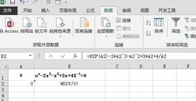 怎么在Excel2013中使用迭代计算