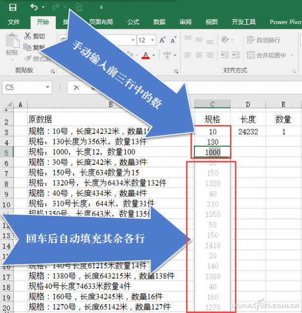 Excel2016如何使用"快速填充"处理数据表 excel 2016 快速填充