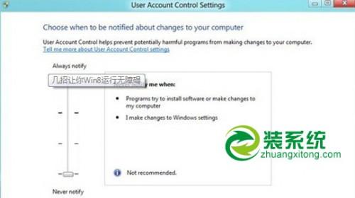 Windows 8系统中Metro应用无法打开的解决办法