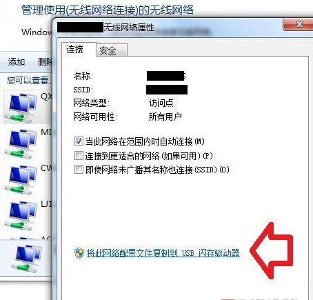 Windows无线网络设置怎样导出及导入 win10导出wifi密码