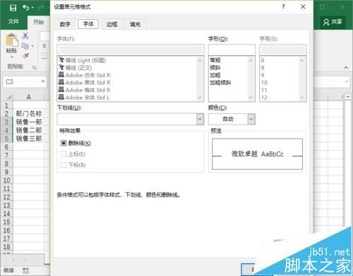 Excel2016最大值最小值要怎么突出显示?