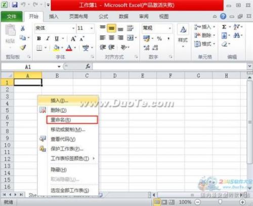 excel2010工作表怎样切换与重命名 将工作表重命名怎么设置