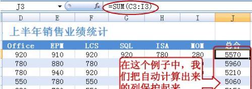 excel表格如何保护部分单元格 excel表格如何保护部分单元格不动