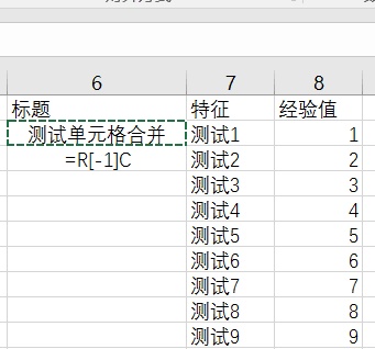 Excel解除合并如何保留原数据