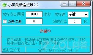 鼠标连点器该怎么用?