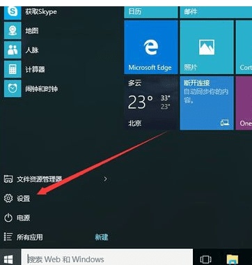 Windows 10系统如何进入到安全模式