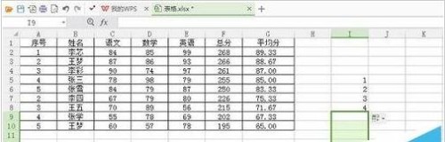 excel下拉数据时如何保持数据不变