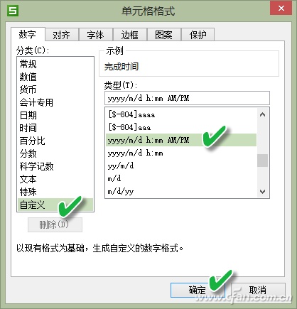 Excel2016如何记录数据产生的时间