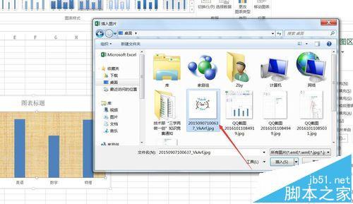 Excel2016柱形图要怎么使用外部图片