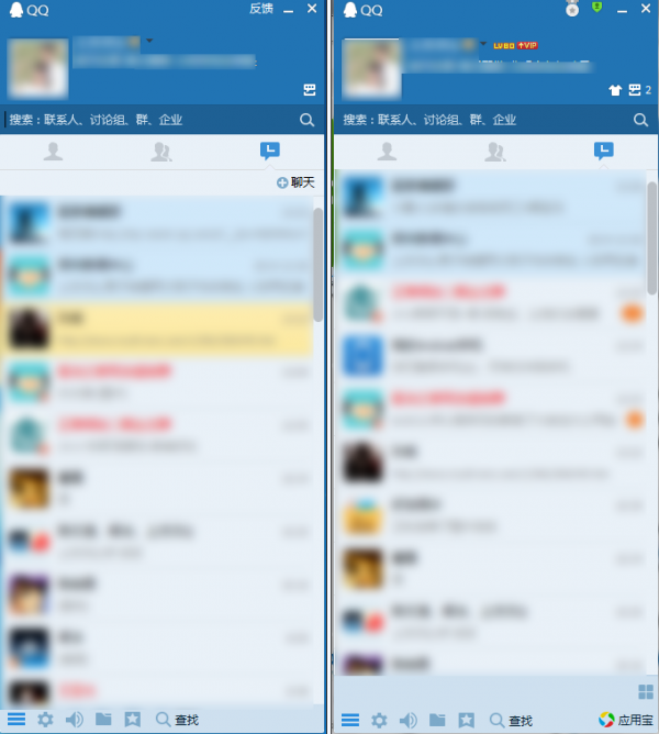 电脑QQ轻聊版和普通版有什么区别