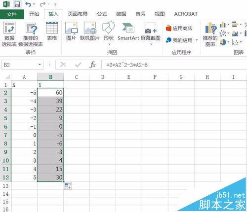 Excel2016要怎么绘制函数图像