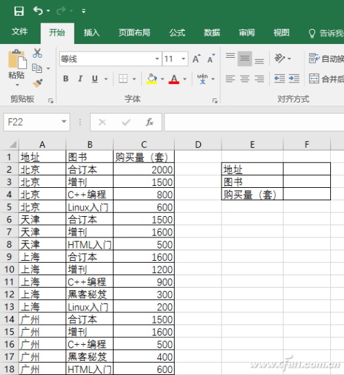 Excel2016如何利用6大公式查询 excel如何查看全部公式