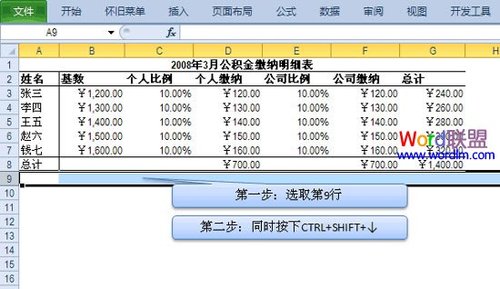 如何在Excel2010里面隐藏行和列单元格