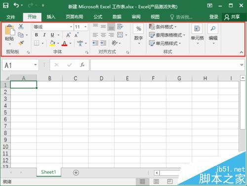 excel2016工具栏怎么显示/隐藏? excel2016工具栏隐藏了怎么办