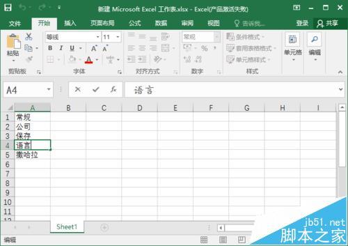 excel2016怎么开启浮动工具栏