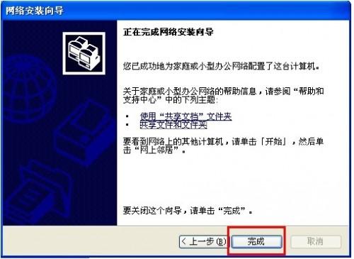 XP/Win7共享/连接打印机设置详细