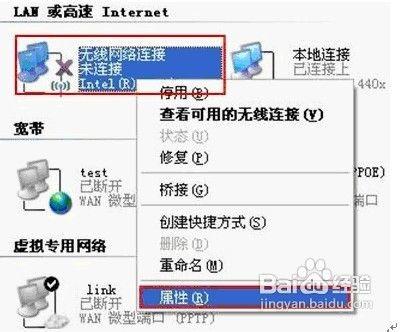 XP系统怎么设置无线网络如何启动及查看无线网络配置