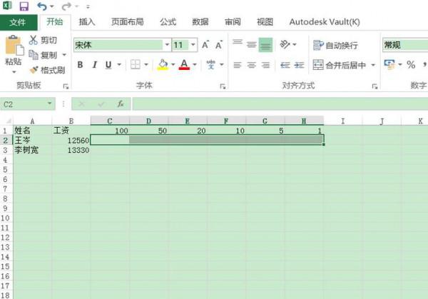 excel2016要怎么和对钞票面额张数