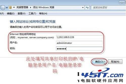 Windwos7系统重启后打印机脱机情况解决方法