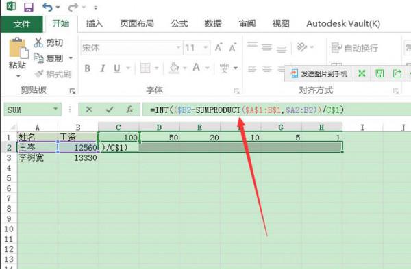 excel2016要怎么和对钞票面额张数