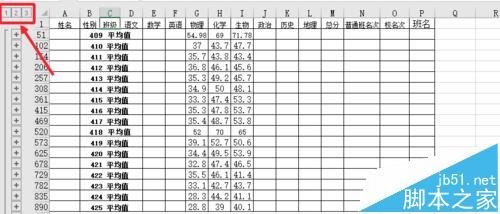 excel2016分类汇总功能怎么用