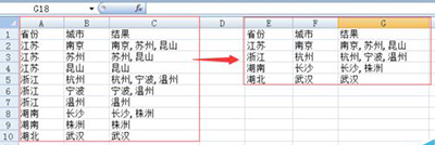 excel2010如何合并内容相同单元格（excel合并内容相同的单元格）