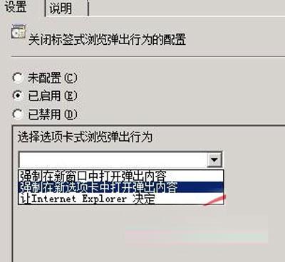 Windows 2008系统下巧设IE的秘笈