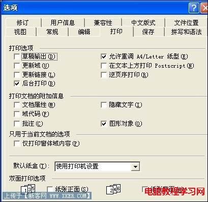 打印机打印效果走样的解决办法（打印机打印的特别模糊怎么办）