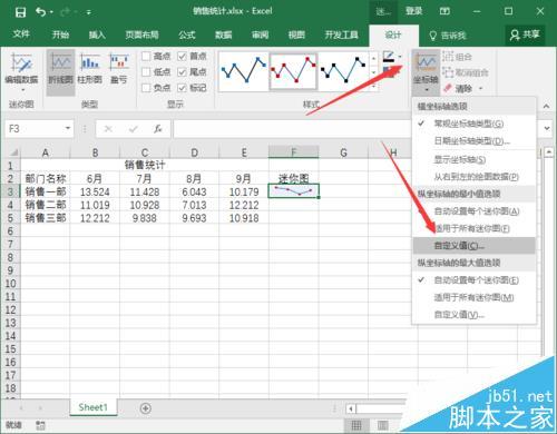 Excel2016表格数据要怎么添加迷你图