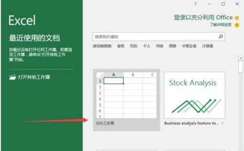 Excel2016如何设置默认保存格式（怎么把excel2016设置为默认）