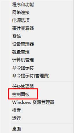Windows 8系统设置和修改系统电源