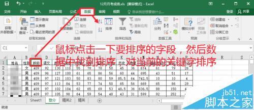 excel2016分类汇总功能怎么用 Excel 分类汇总功能