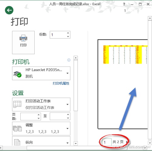 怎么让Excel打印又快又省（excel打印的快捷方式）