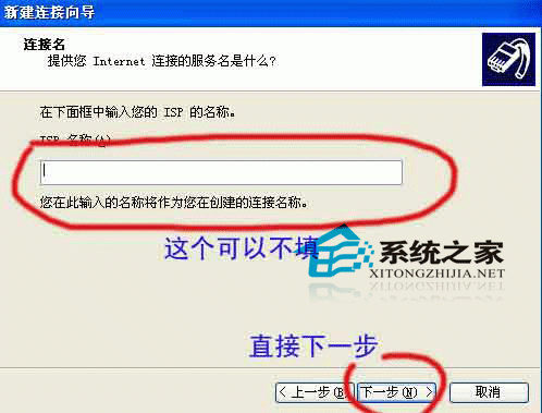 XP下建立宽带连接的2种方法