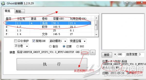 Ghost安装器安装系统时显示invalid（ghost安装器执行后没反应）