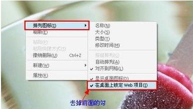 XP系统,桌面图标变成蓝色底了怎么办?（xp系统桌面的图标变成蓝色）