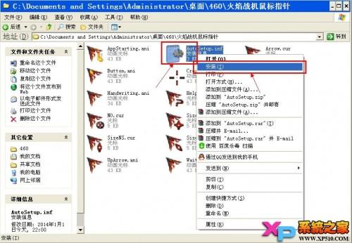 怎么安装鼠标指针具体该怎么操作 如何安装鼠标