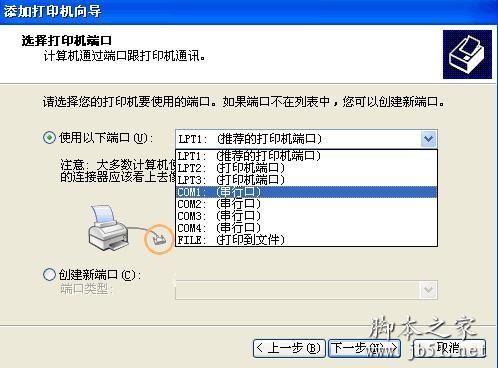 安装打印机驱动安装失败的原因以及解决办法