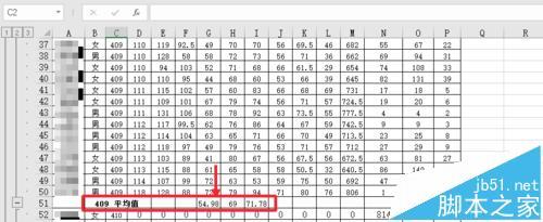 excel2016分类汇总功能怎么用