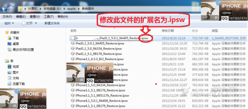 图解用红雪从ios5.1.1降级5.0.1教程