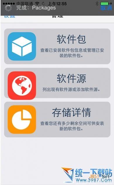 苹果ios7.04越狱后cydia打不开一直载入中的解决方法