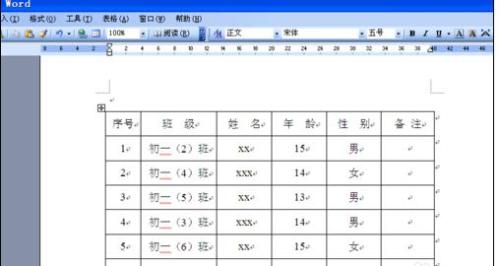 word文档表格删不掉怎么办 word表格删除不了怎么回事