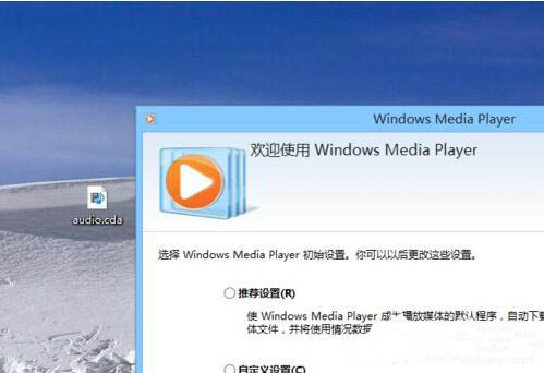 win8怎么打开cda文件