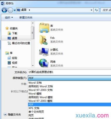 word2013如何转换pdf