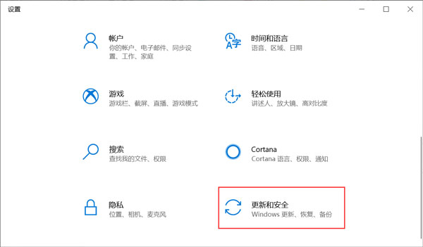 win10安全模式怎么打开