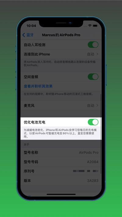 IOS14.2有什么新功能