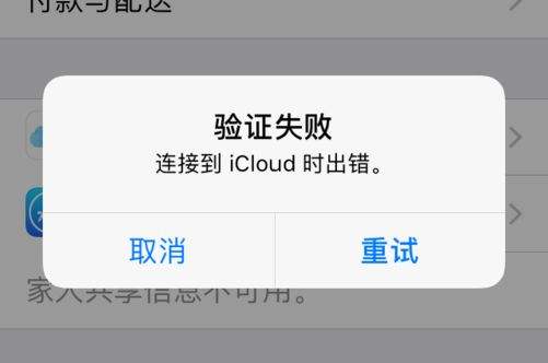 IOS14.2安装出错怎么办