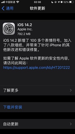 IOS14.2更新不了怎么办 ios14.1更新不了怎么办