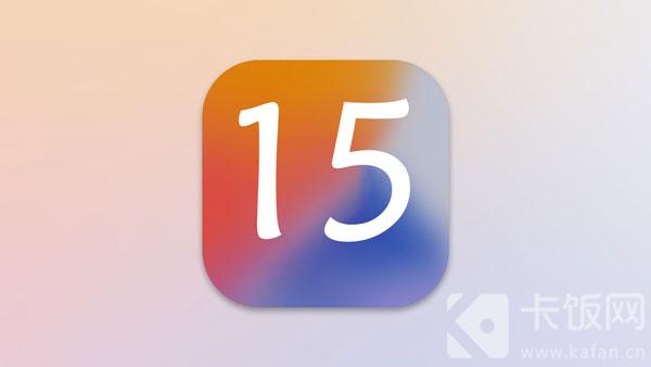 iOS15支持哪些设备（ios15功能支持哪些机型）