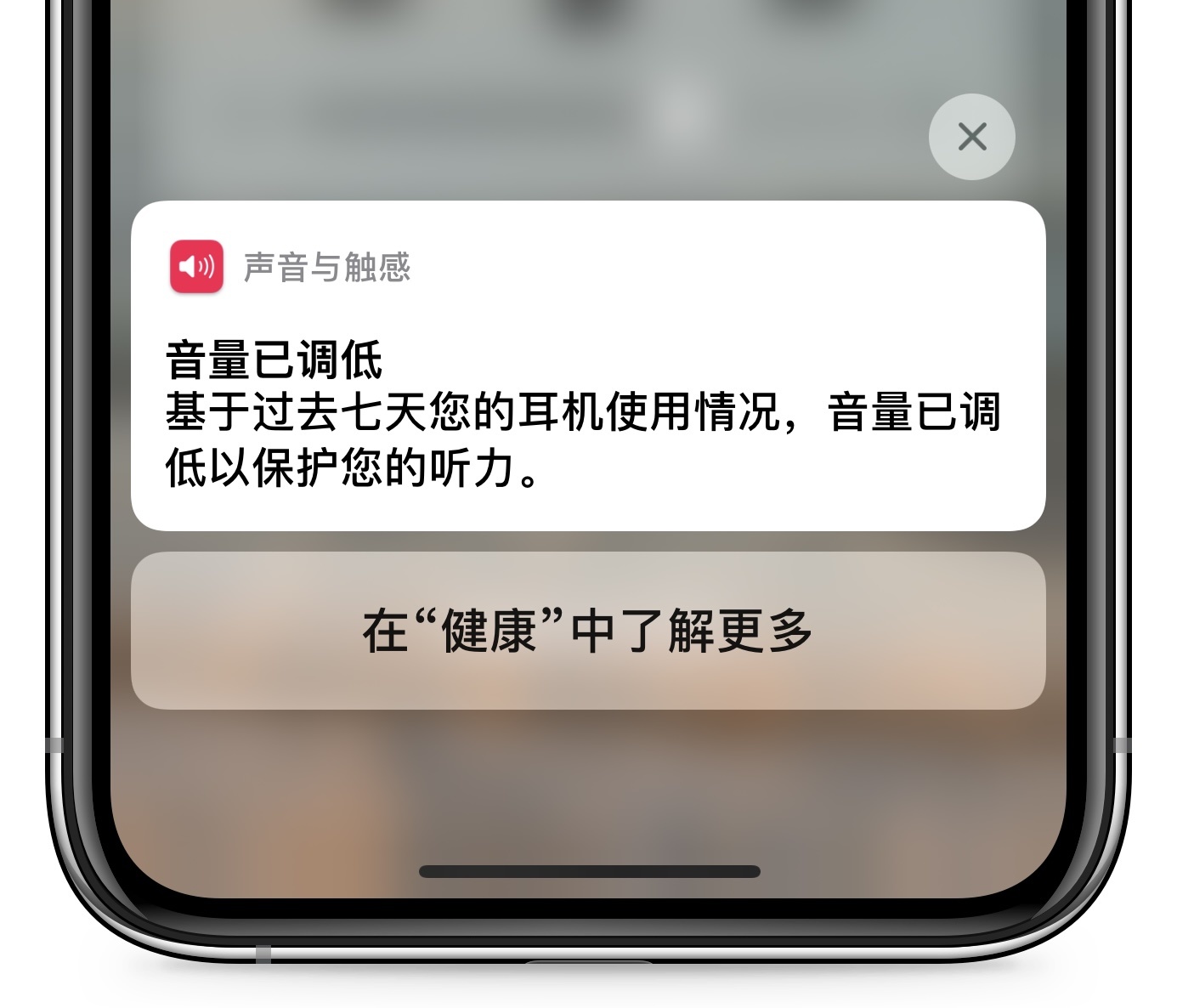 IOS14耳机音量小怎么办 ios14耳机音量太大